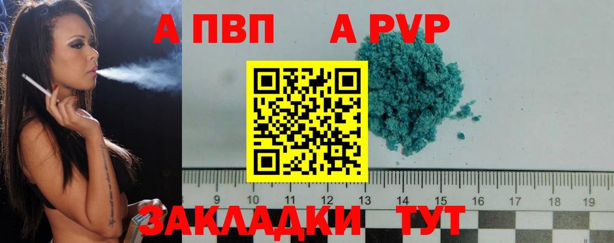 Альфа ПВП СК  Alpha-PVP  Альфа ПВП крисы CK  что такое   Вход с VPN  A PVP кристаллы  Нижнеудинск 