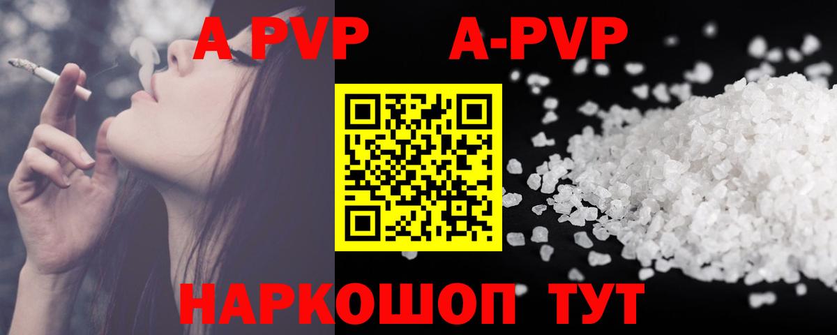 A PVP Crystall Нижнеудинск