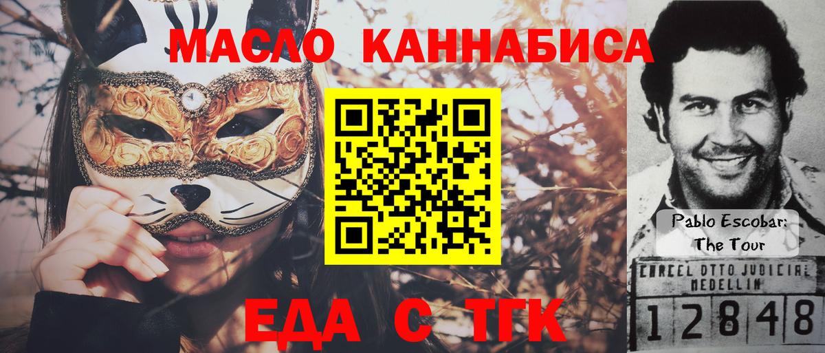 Canna-Cookies марихуана  Вход с VPN  Нижнеудинск 