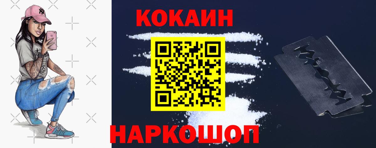  КОКАИН Нижнеудинск