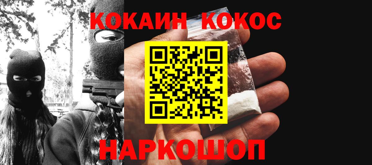 КОКАИН Эквадор Нижнеудинск