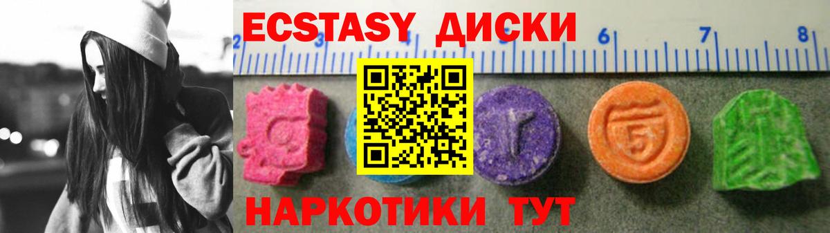 Ecstasy таблы  Вход с VPN  Нижнеудинск  Ecstasy 99% 
