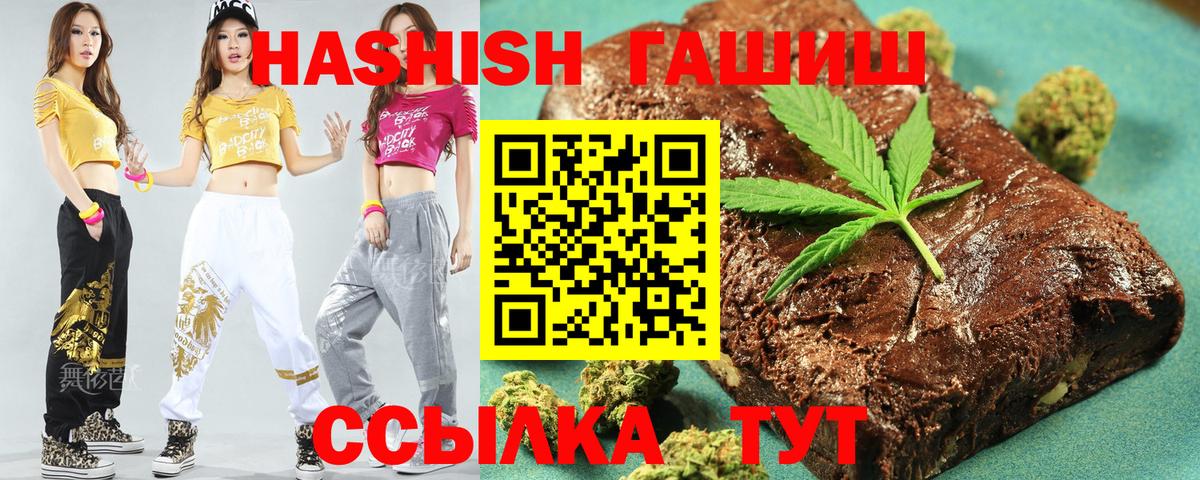 Нижнеудинск  ГАШИШ убойный  Вход с VPN  Гашиш hashish 