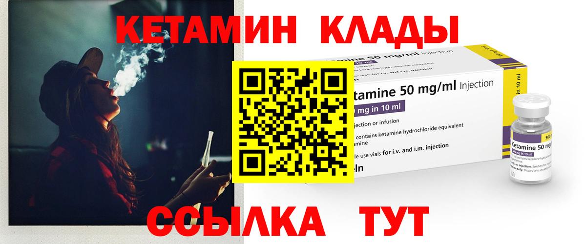 Нижнеудинск  Кетамин VHQ  Вход с VPN  Кетамин VHQ 
