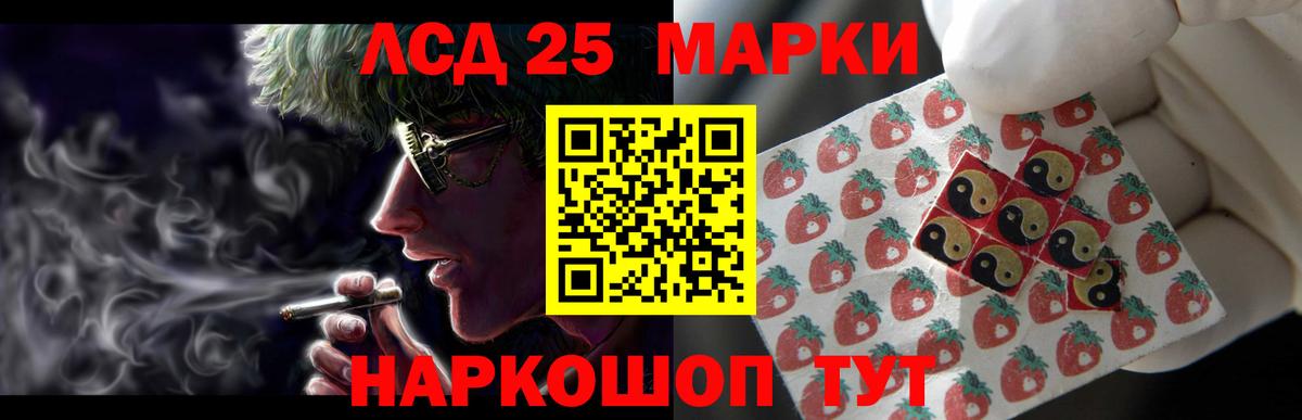 LSD-25 экстази ecstasy Нижнеудинск