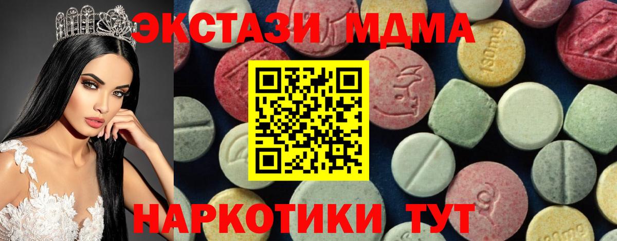 МДМА crystal  МДМА кристаллы  Нижнеудинск  Вход с VPN 