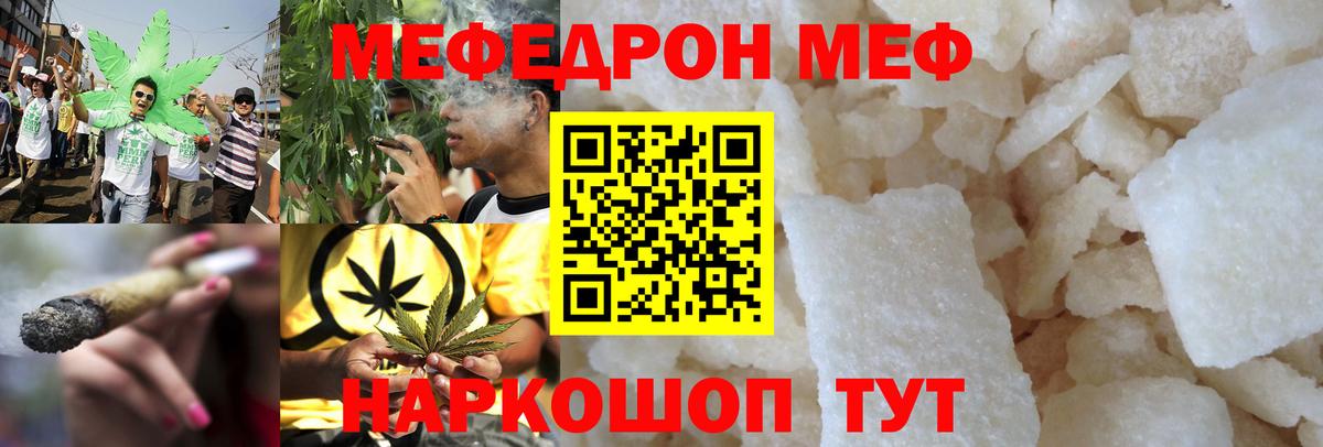 Нижнеудинск  МЯУ-МЯУ мука  Меф  Вход с VPN  МЯУ-МЯУ VHQ 