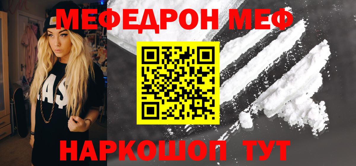 Мефедрон  Нижнеудинск