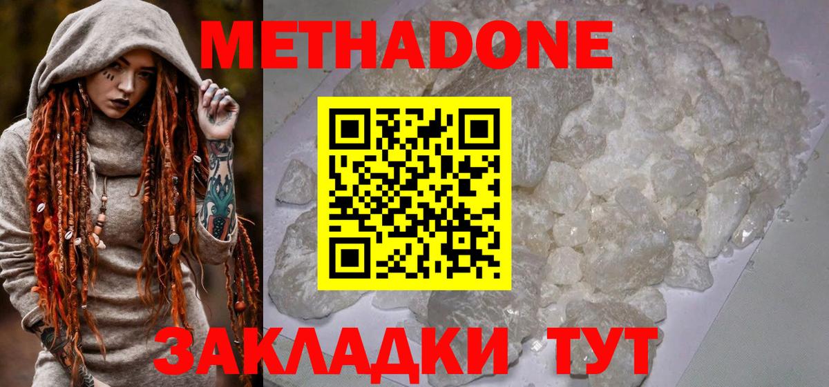МЕТАДОН белоснежный  Вход с VPN  Нижнеудинск 