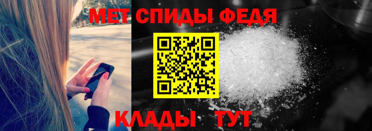 МЕТАМФЕТАМИН  Вход с VPN  Нижнеудинск  Первитин пудра 