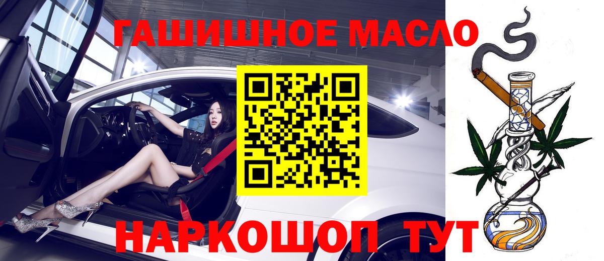 ТГК гашишное масло  Вход с VPN  Нижнеудинск  наркота  Дистиллят ТГК вейп с тгк 